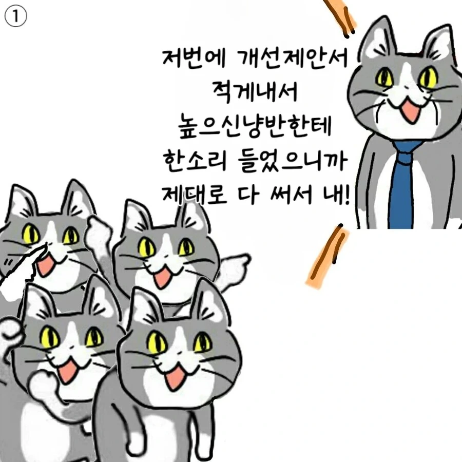 ㅈ소 고양이 만화 모음 - 이미지 10