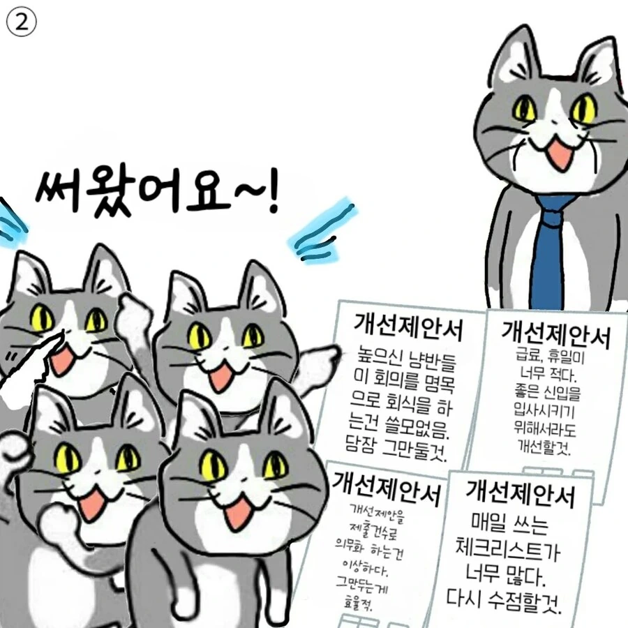 ㅈ소 고양이 만화 모음 - 이미지 11