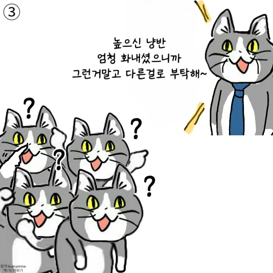 ㅈ소 고양이 만화 모음 - 이미지 12
