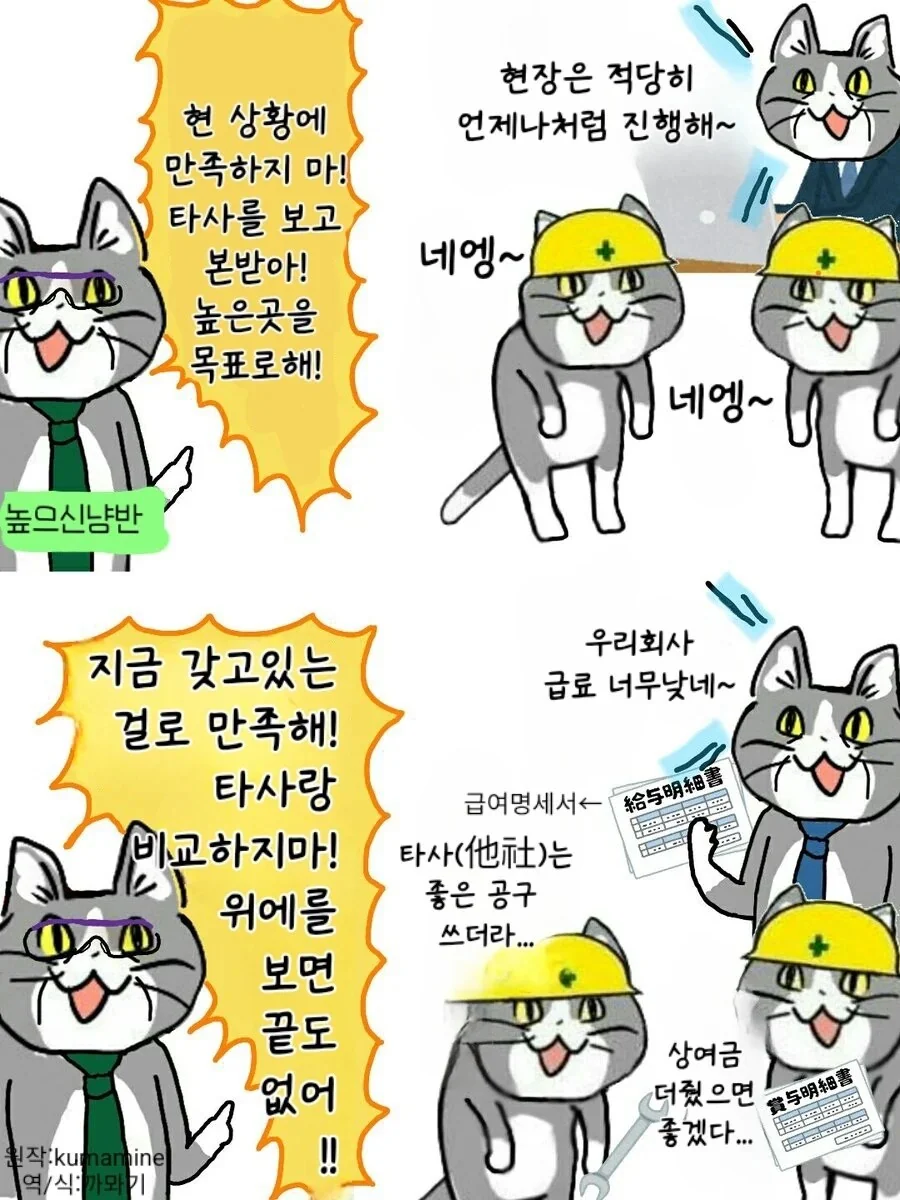 ㅈ소 고양이 만화 모음 - 이미지 13