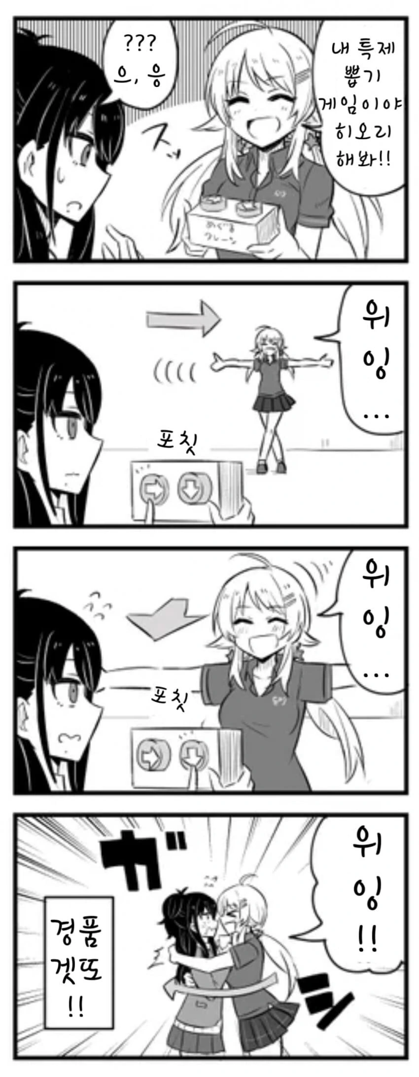 [@] 메구루 게임