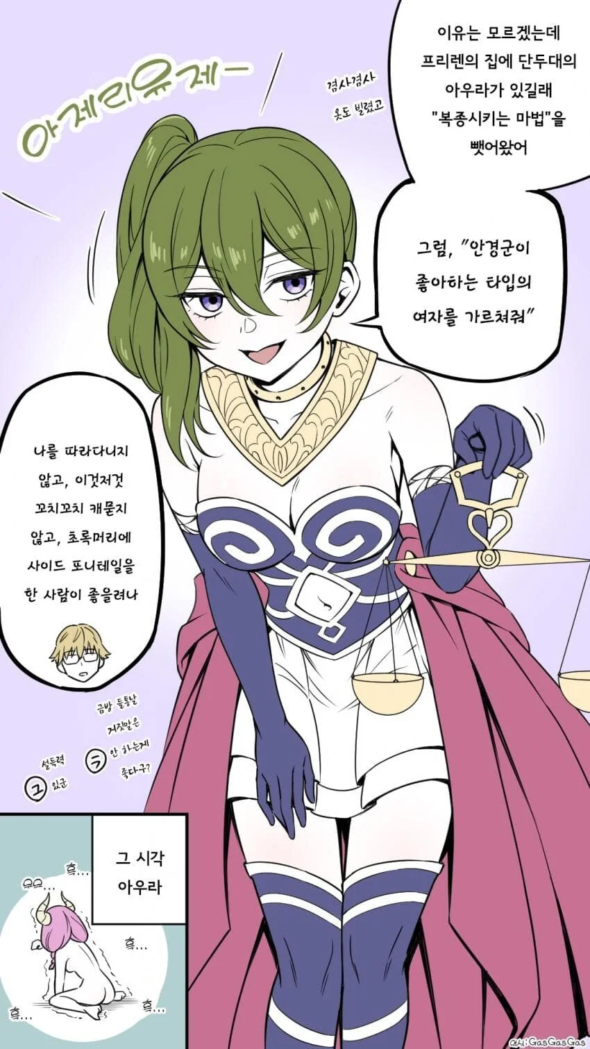 프리렌) 옷과 인기를 빼았기