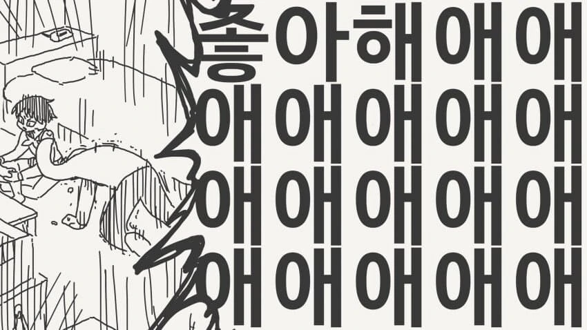 자기의 마음을 숨기는 만화 - 이미지 3