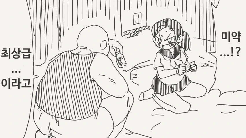 누구든 마시면 미쳐 날뛴다는 미약 수준. manga