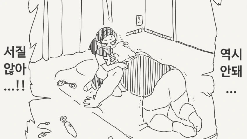 누구든 마시면 미쳐 날뛴다는 미약 수준. manga - 이미지 4