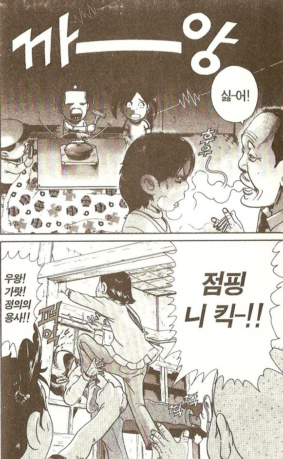 [괴짜가족]공을 울리다 - 이미지 11