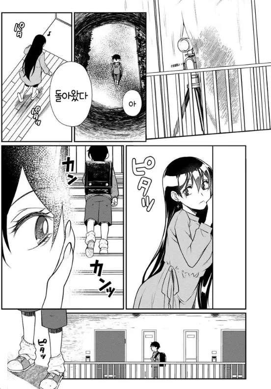 아동폭력 당하는 아이를 돌봐주는 친절한 누나.manhwa - 이미지 6