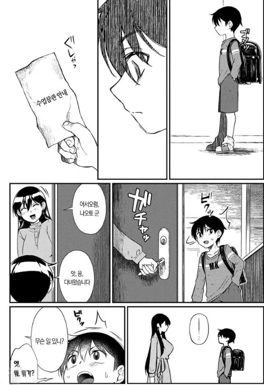 아동폭력 당하는 아이를 돌봐주는 친절한 누나.manhwa - 이미지 7