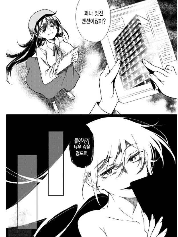 아동폭력 당하는 아이를 돌봐주는 친절한 누나.manhwa - 이미지 9