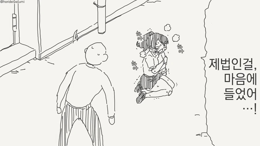 약한 남자에게는 관심 없는.manhwa - 이미지 3