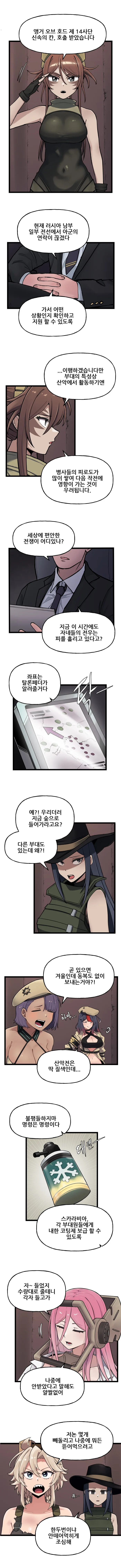 라오) IF!? LastOrigin 어느 바이오로이드의 기록 127화 - 이미지 2