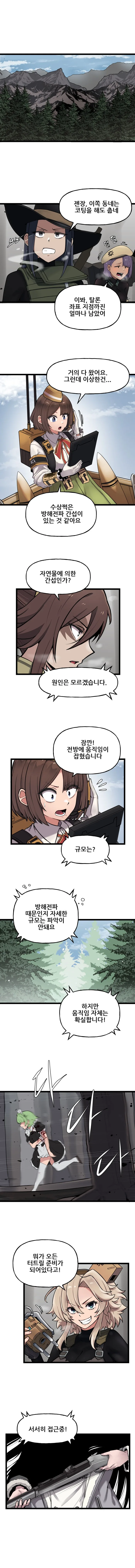라오) IF!? LastOrigin 어느 바이오로이드의 기록 127화 - 이미지 3