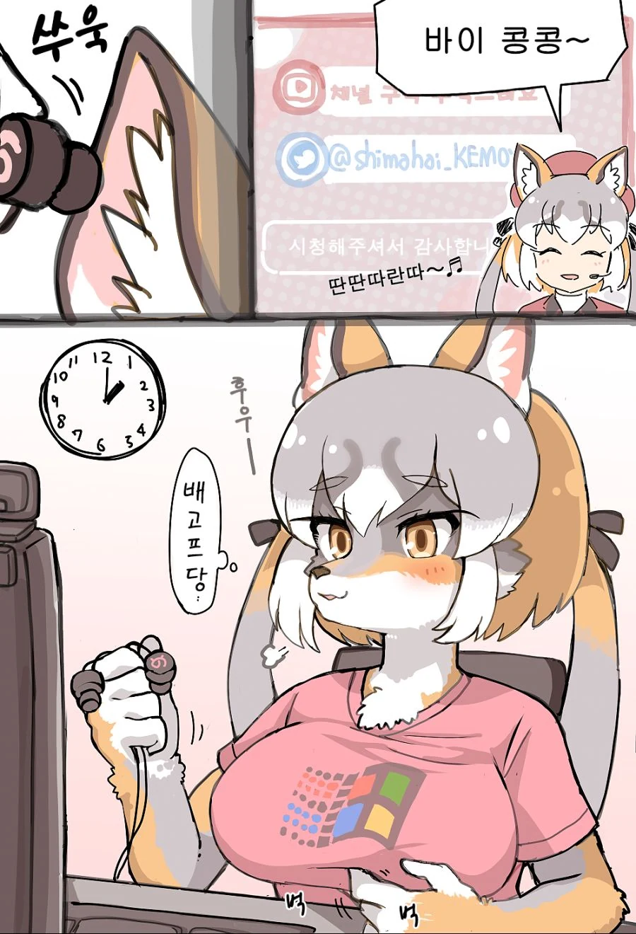 어느 버츄얼 유튜버의 수상한 정체.manga