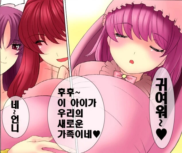 음흉한 생각을 하는 이모 만화 - 이미지 3