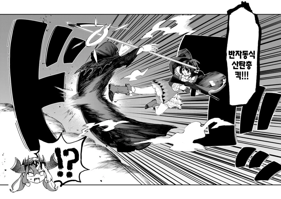 여자애가 산탄총을 쓰는 올바른 방법.manga