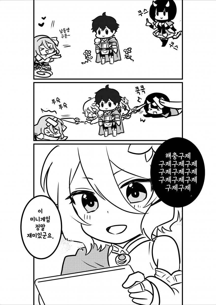 [프리코네] 해충 구제하는 콧코로.manhwa