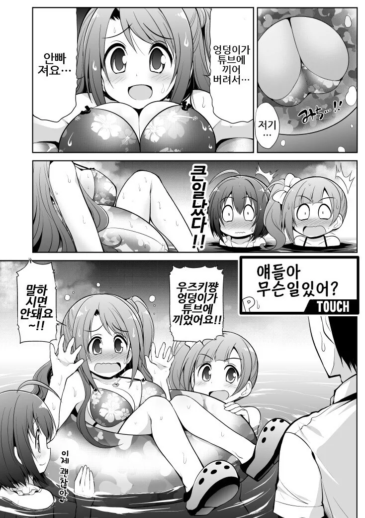 @) ㅇㄷ이가 너무 큰 만화 - 이미지 3