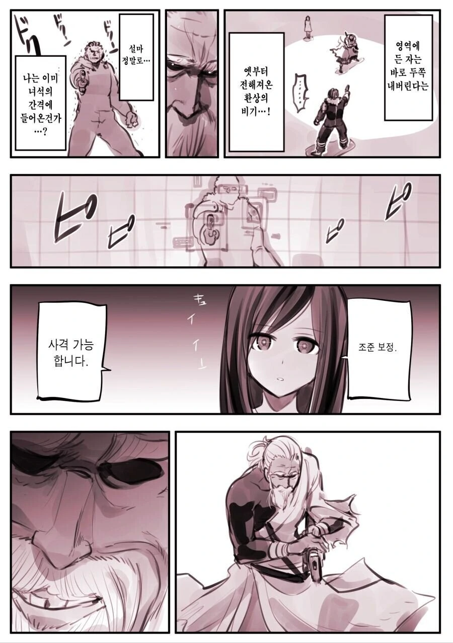 발도술의 달인.manwha - 이미지 3