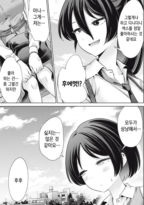 [백합]모두를 좋아하는 여자