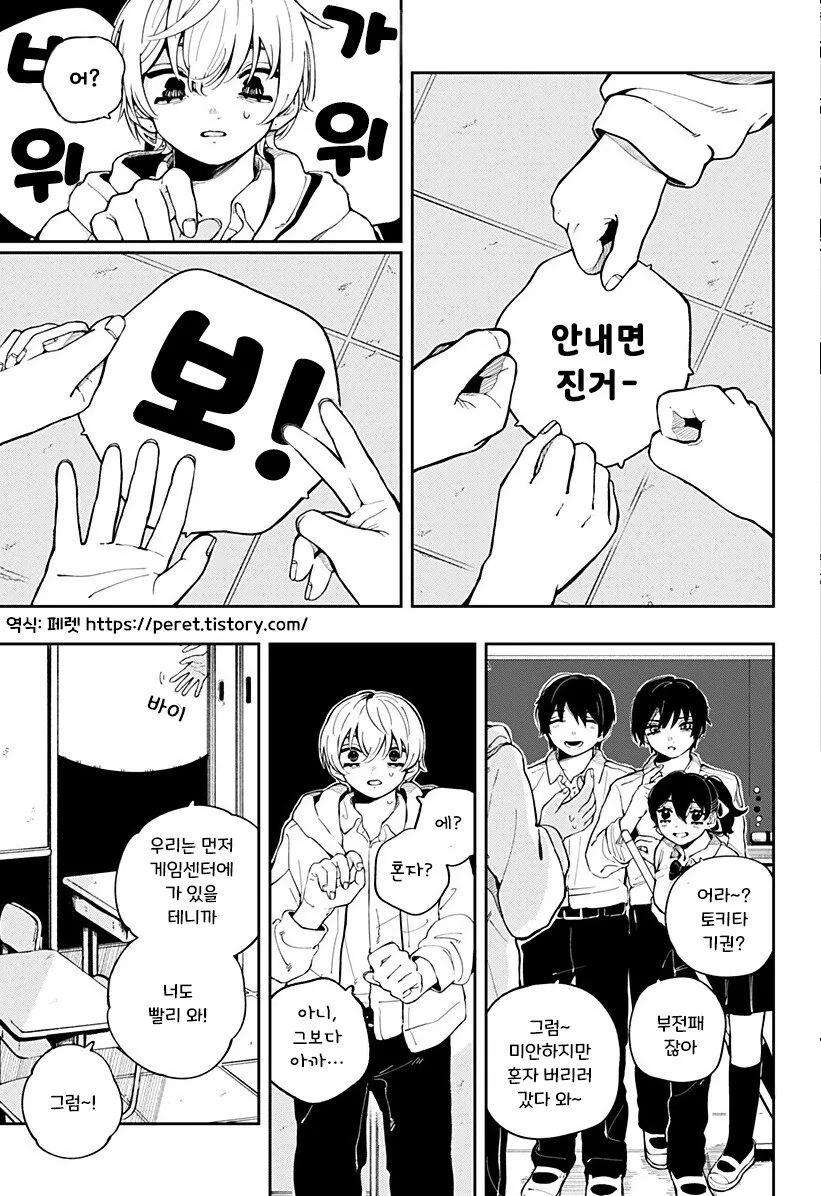돌아가다, 돌아가다, 나아가다 만화 - 이미지 3