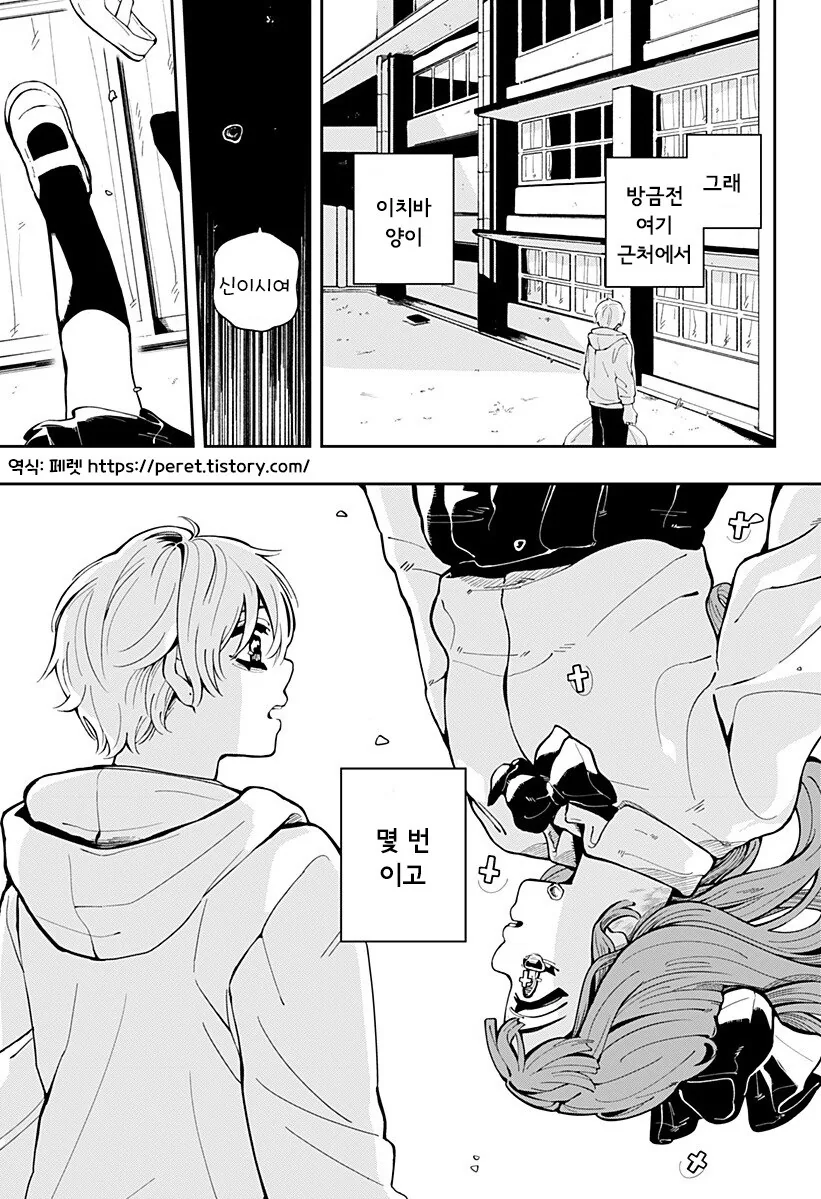 돌아가다, 돌아가다, 나아가다 만화 - 이미지 5