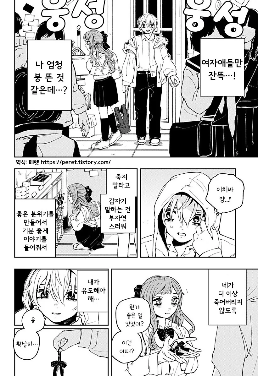 돌아가다, 돌아가다, 나아가다 만화 - 이미지 18