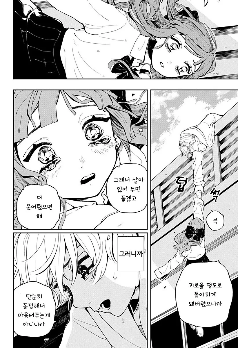 돌아가다, 돌아가다, 나아가다 만화 - 이미지 33