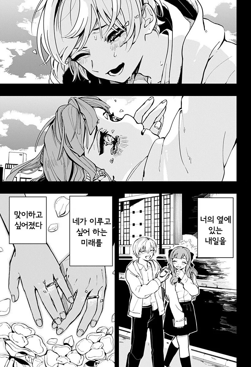 돌아가다, 돌아가다, 나아가다 만화 - 이미지 42