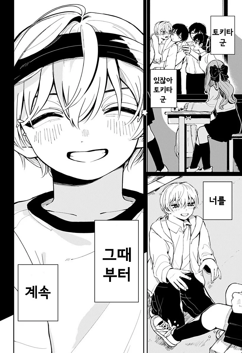 돌아가다, 돌아가다, 나아가다 만화 - 이미지 43