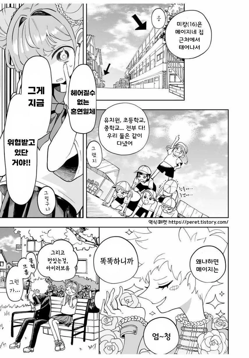 소꿉친구끼리 수험보는 manhwa - 이미지 5