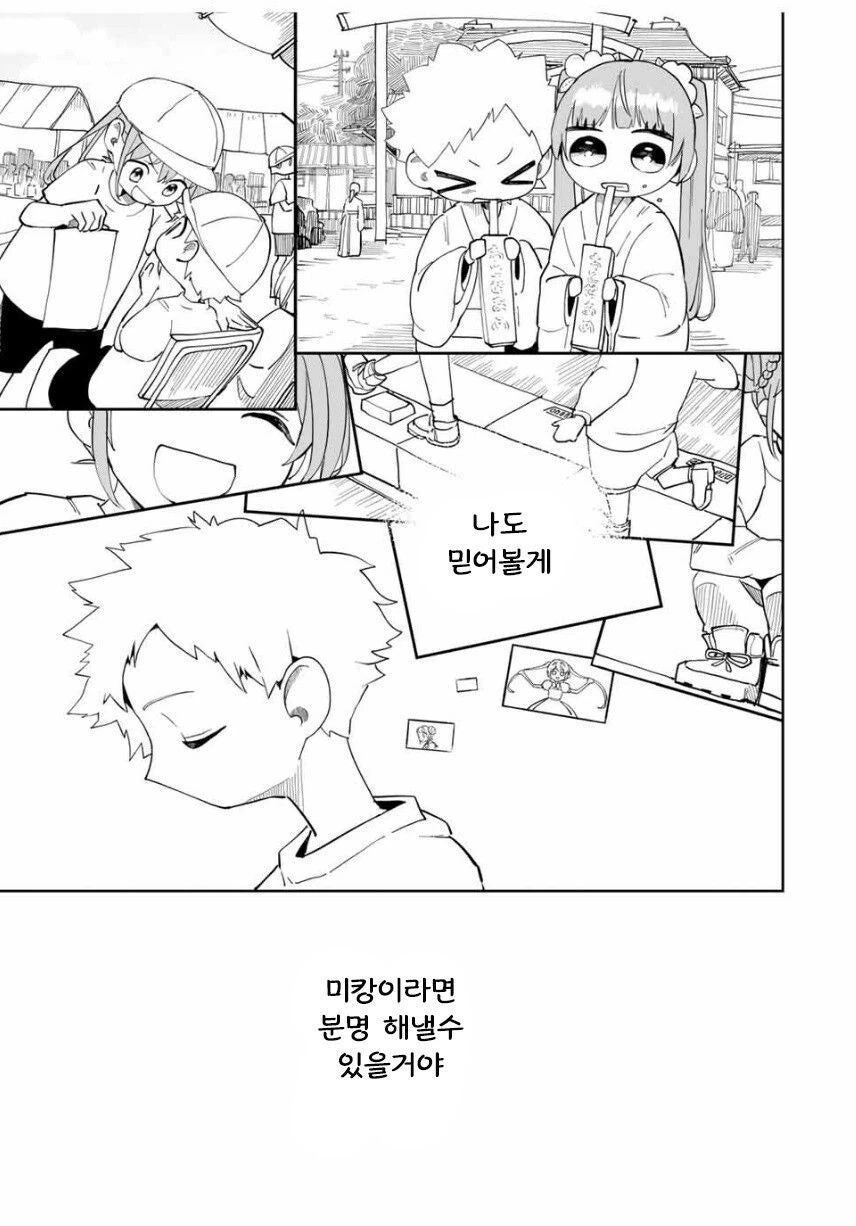 소꿉친구끼리 수험보는 manhwa - 이미지 19