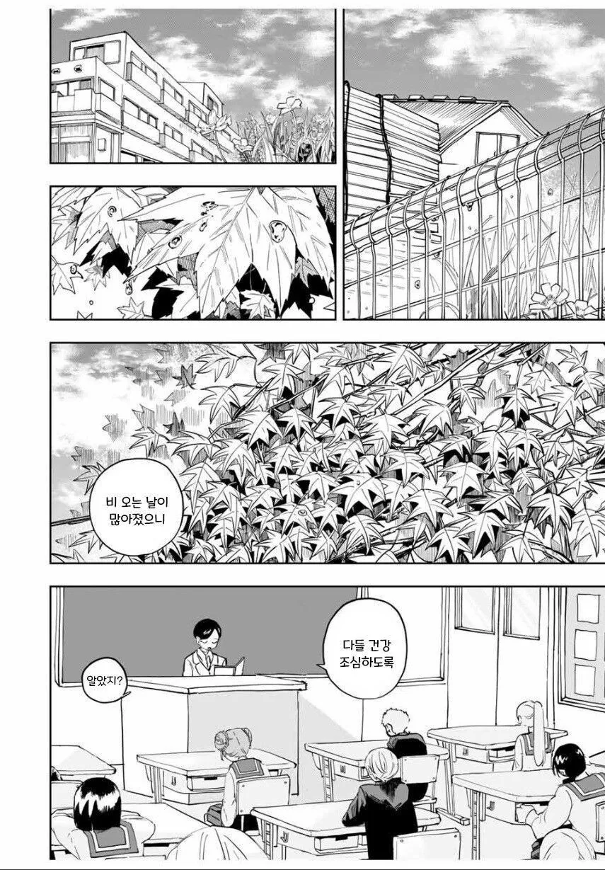 소꿉친구끼리 수험보는 manhwa - 이미지 20
