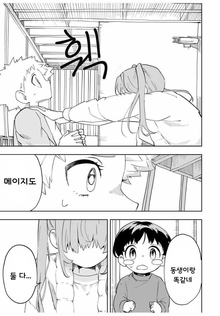 소꿉친구끼리 수험보는 manhwa - 이미지 27