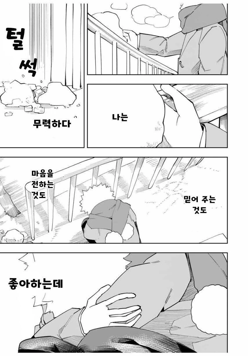 소꿉친구끼리 수험보는 manhwa - 이미지 33