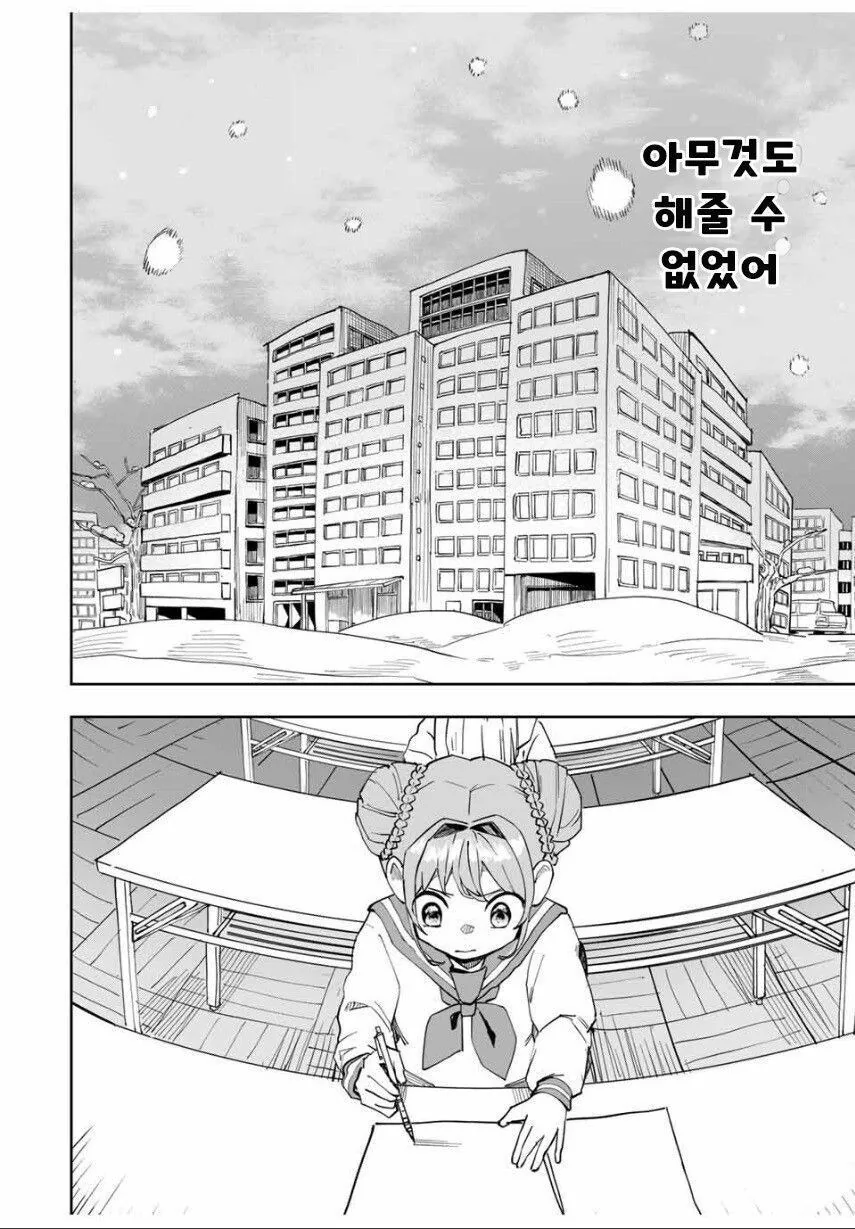 소꿉친구끼리 수험보는 manhwa - 이미지 34