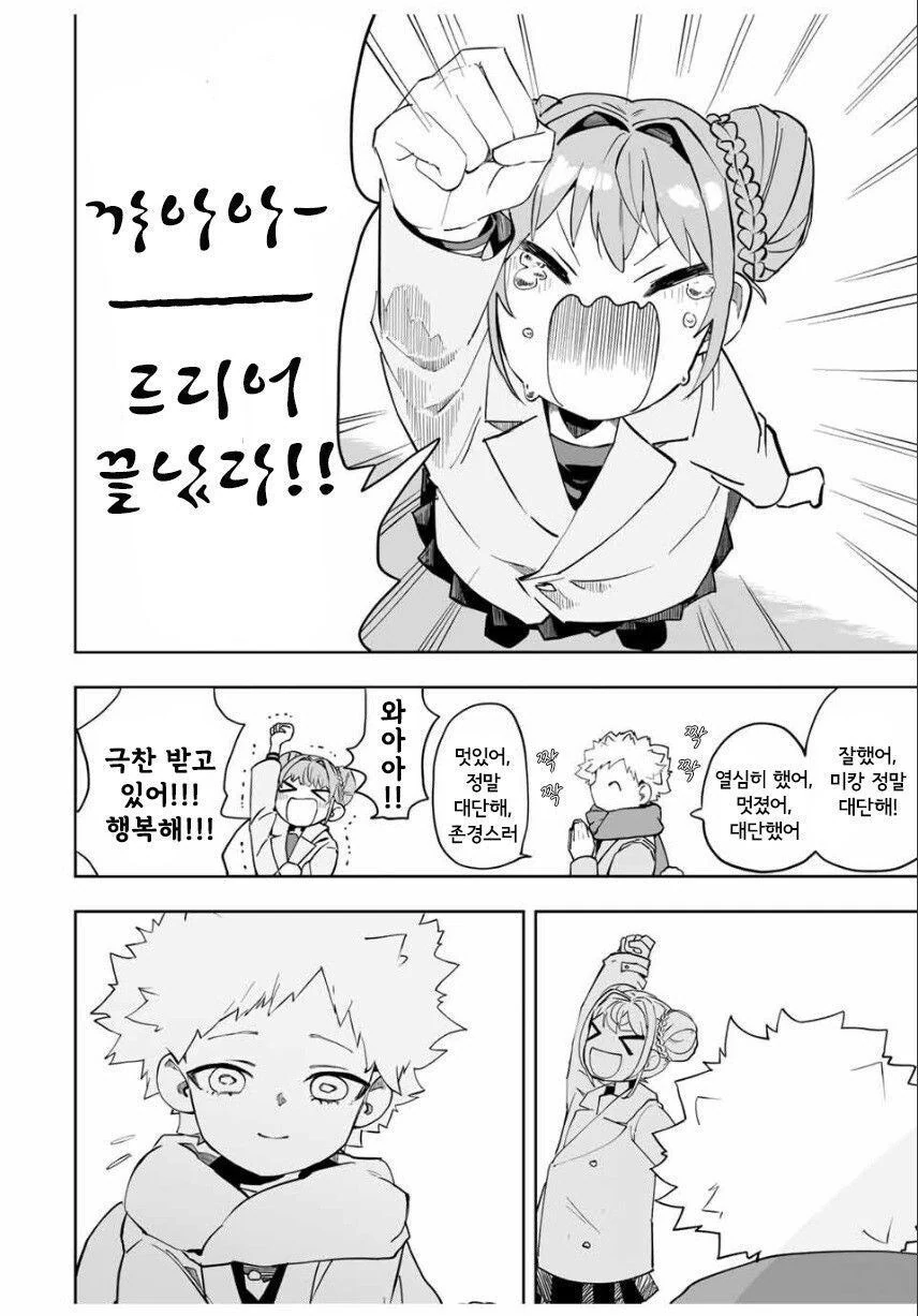 소꿉친구끼리 수험보는 manhwa - 이미지 36