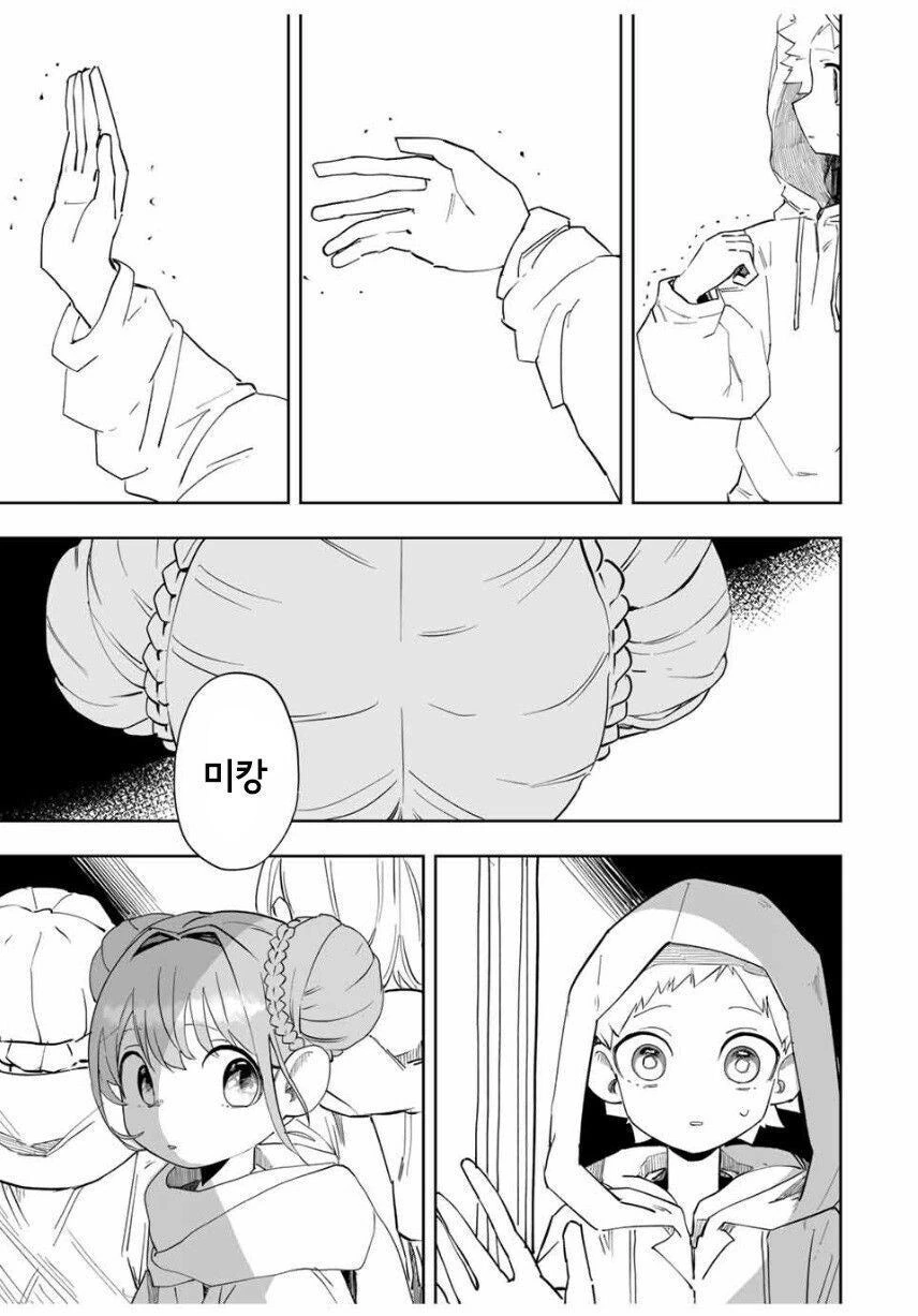 소꿉친구끼리 수험보는 manhwa - 이미지 47