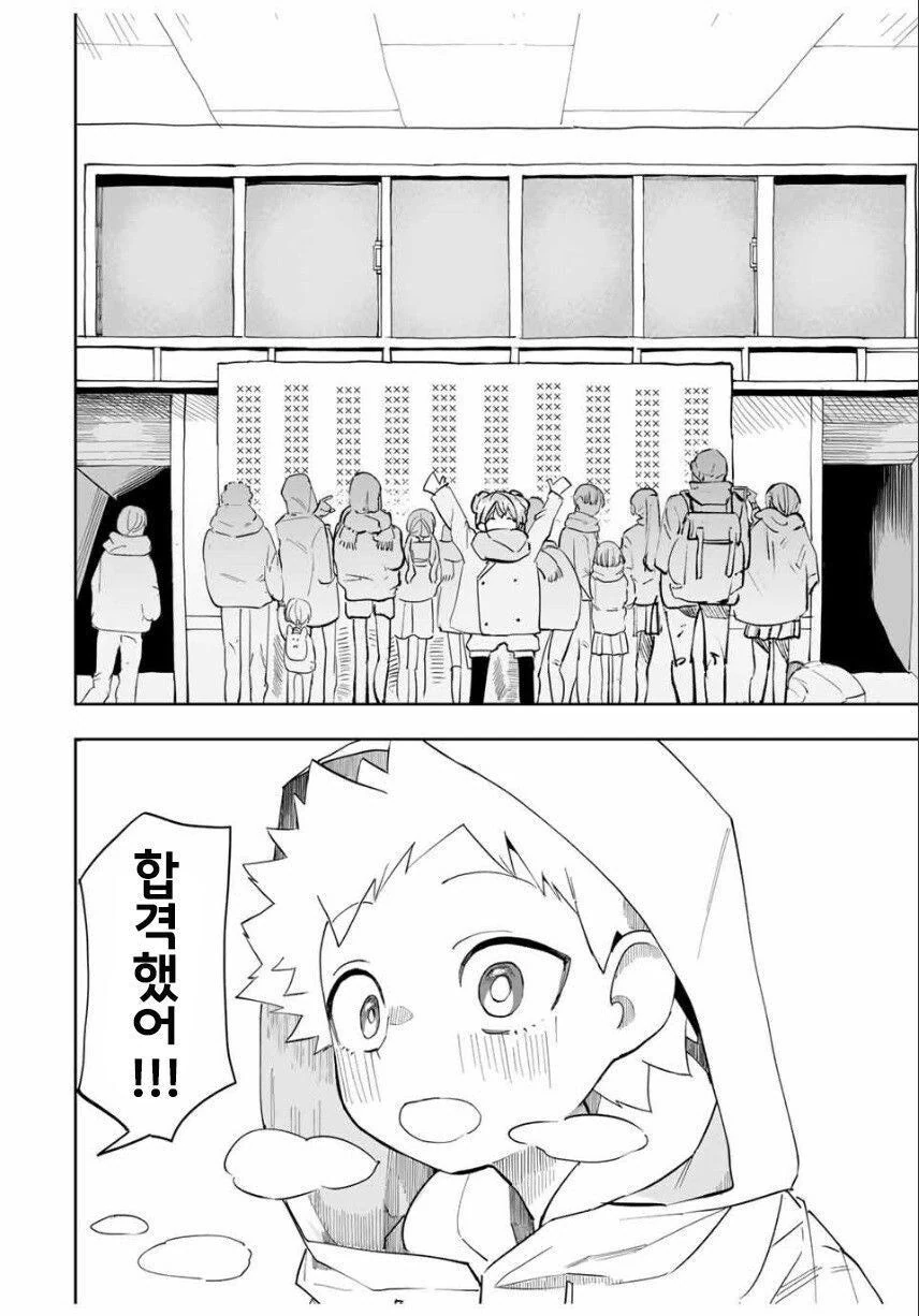 소꿉친구끼리 수험보는 manhwa - 이미지 48