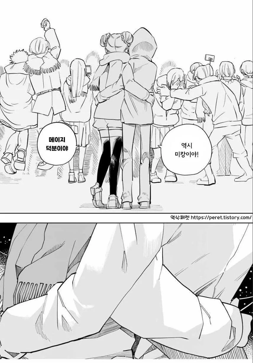 소꿉친구끼리 수험보는 manhwa - 이미지 50