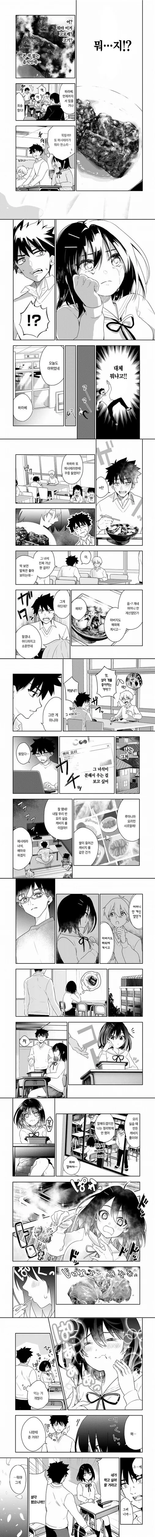 옆자리 여자아이의 생각이 보이는 만화 - 이미지 3