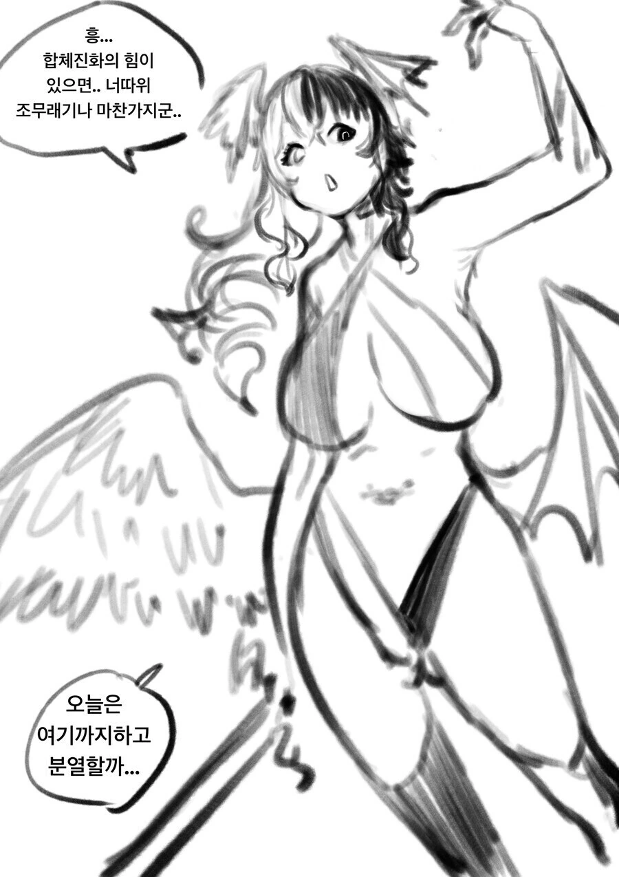 조그레스 아내 manhwa