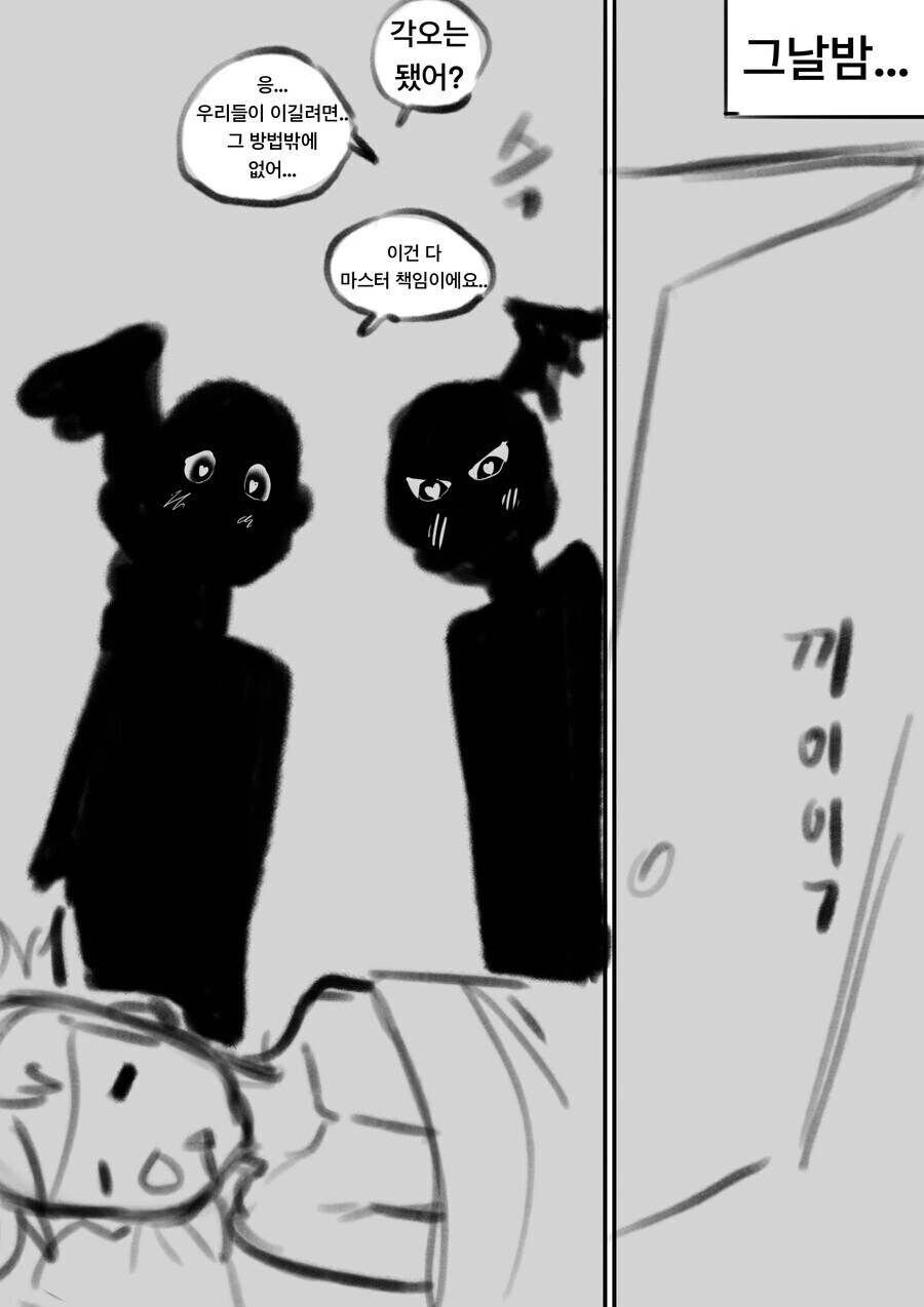 조그레스 아내 manhwa - 이미지 3