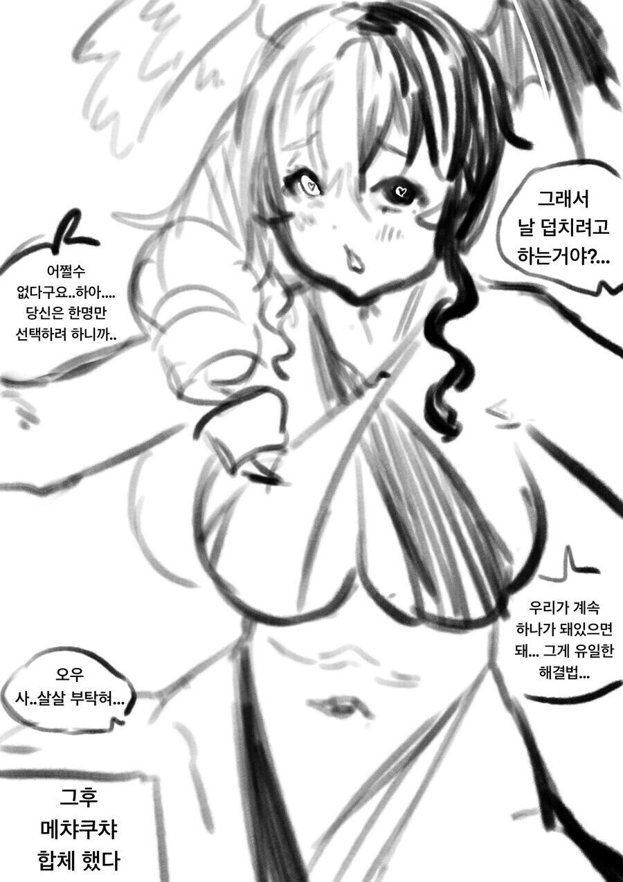조그레스 아내 manhwa - 이미지 4