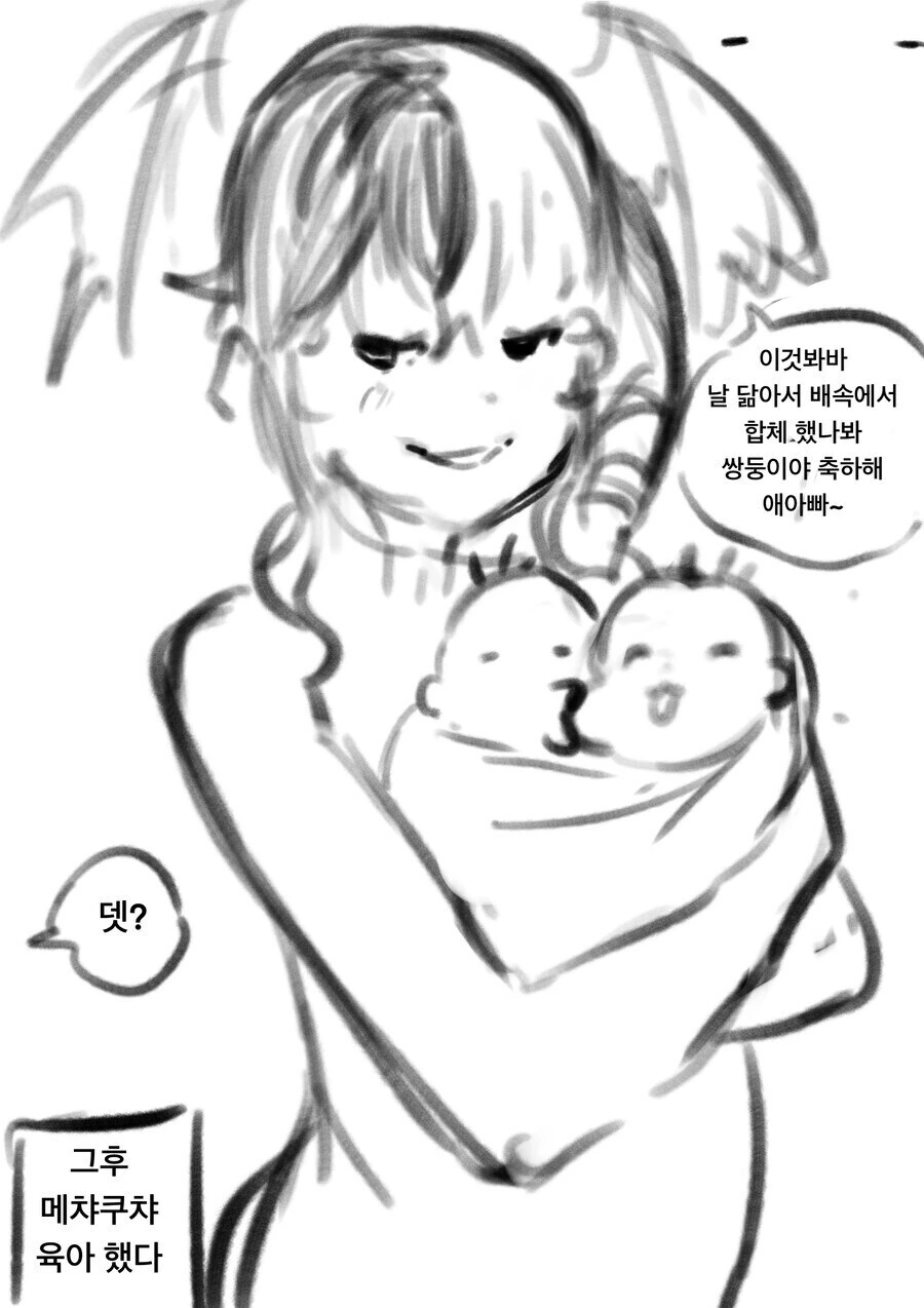 조그레스 아내 manhwa - 이미지 6
