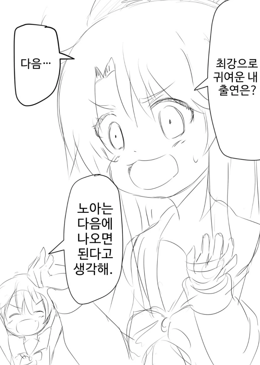 와타텐)다키마쿠라 세트 - 이미지 3