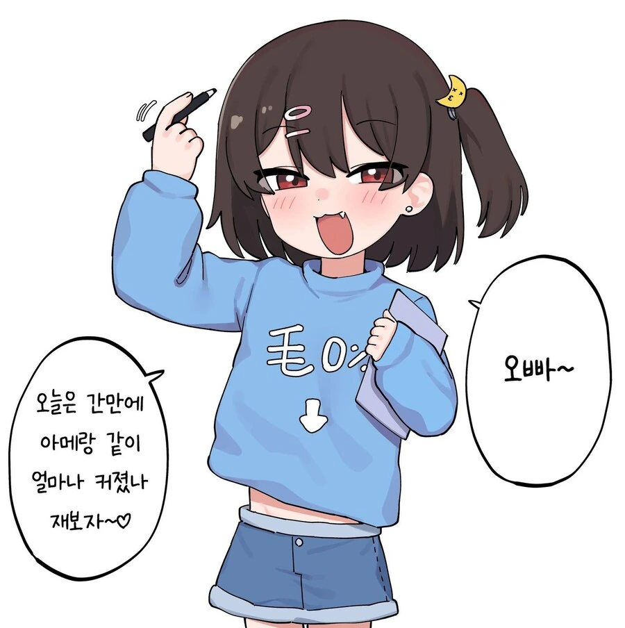 오빠의 성장을 기록하는 ㅁㅅㄱㅋ 여동생