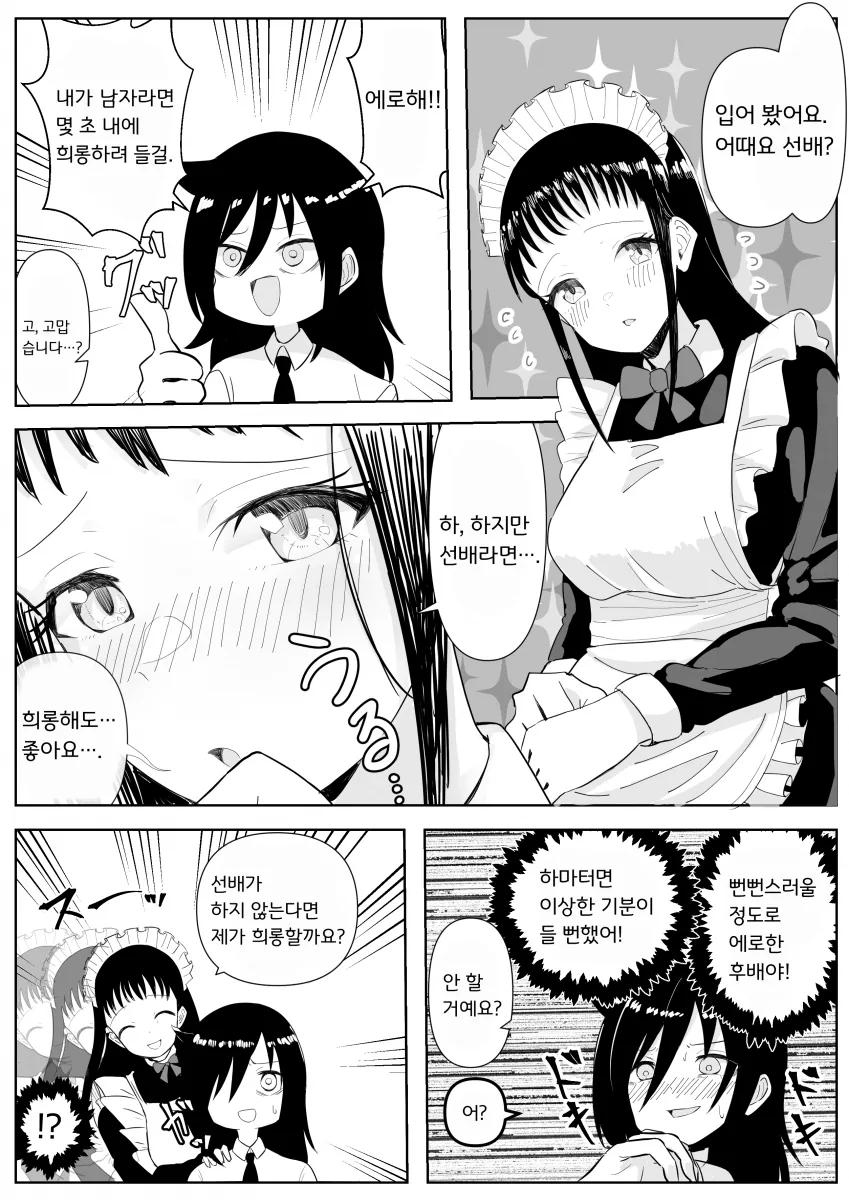 와타모테] 이 만화의 -근본- 모음.manhwa - 이미지 3