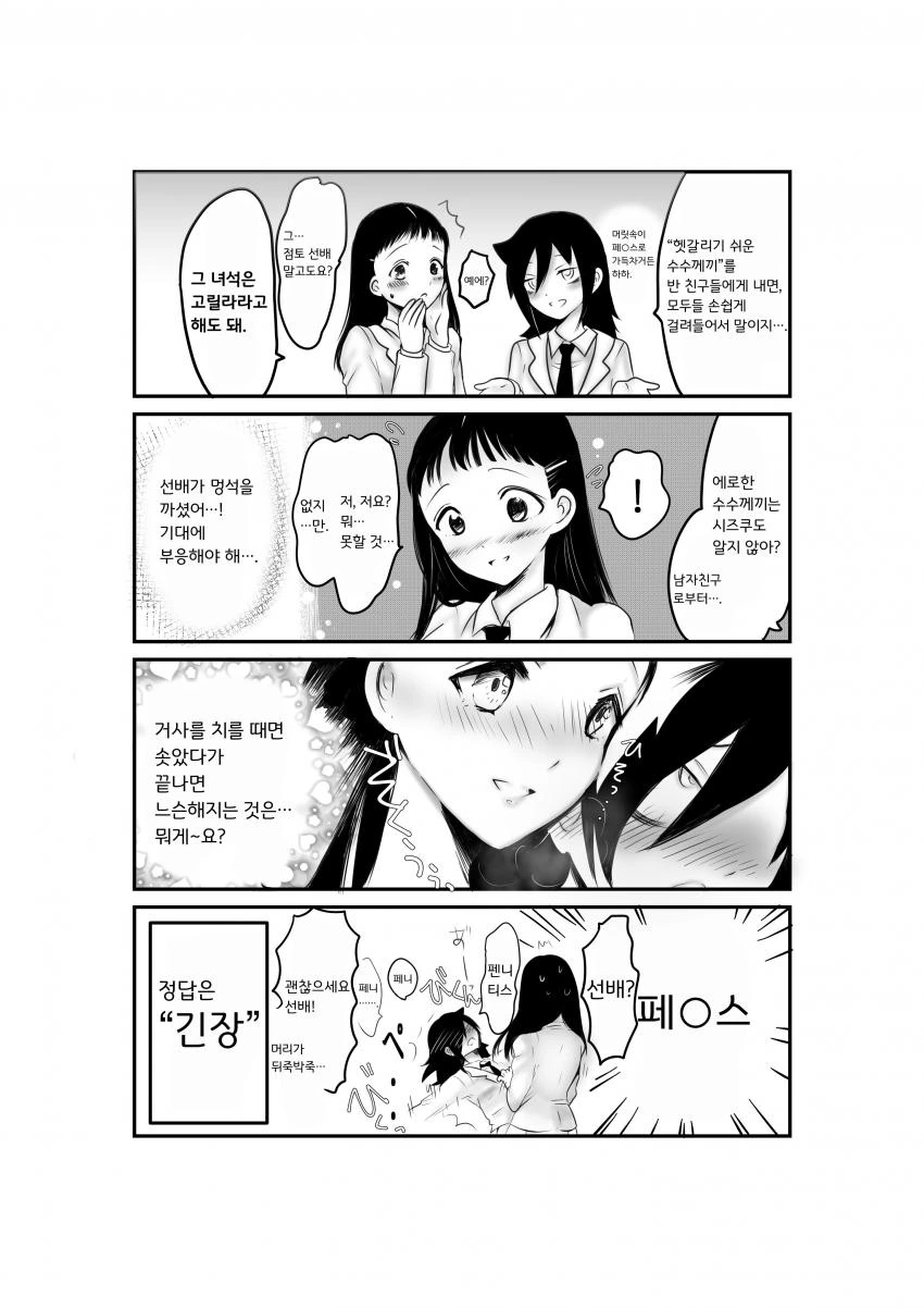 와타모테] 이 만화의 -근본- 모음.manhwa - 이미지 5