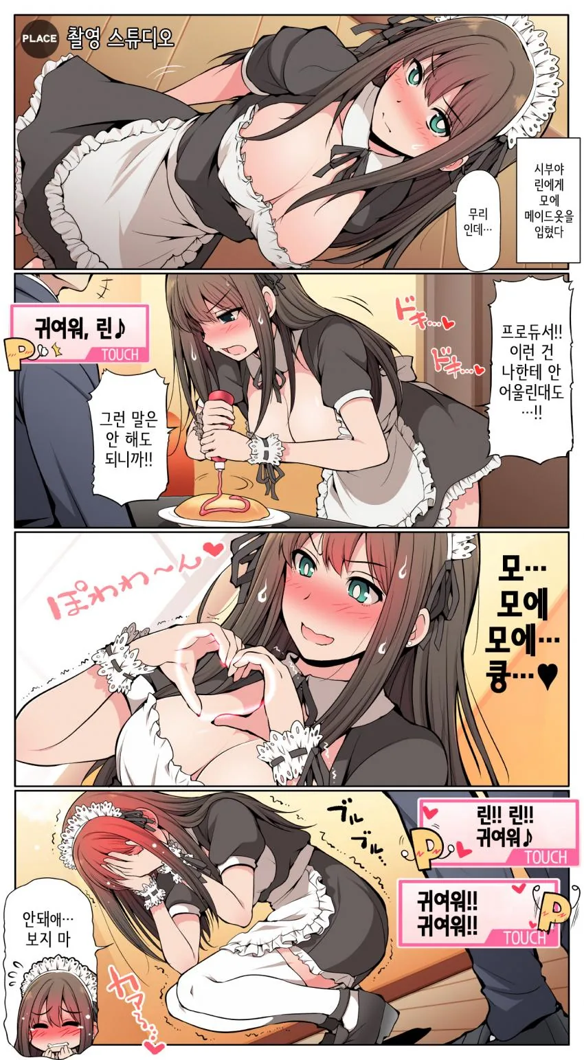 @)메이드 시부린.manwha
