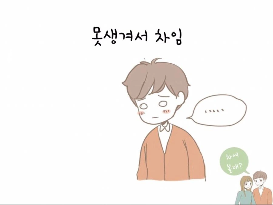 여친이랑 셀카 찍는 Manhwa - 이미지 5